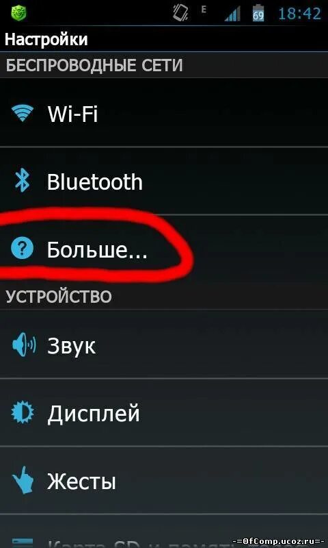 Интернет на старом андроиде