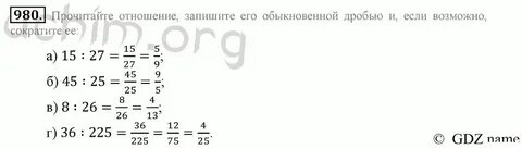 Запиши отношение обыкновенной дробью если возможно сократи