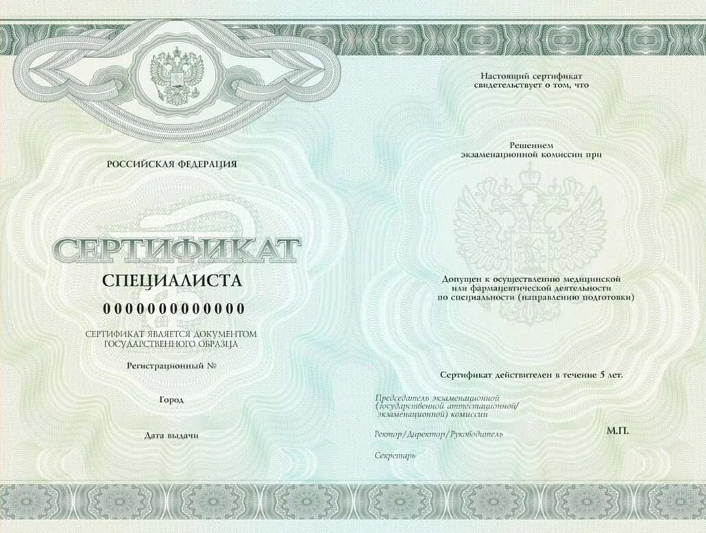 Повышение квалификации сестринское дело в хирургии. Сертификат специалиста челюстно лицевая хирургия. сертификат медицинской сестры сестринское дело. сестринское дело в анестезиологии и реаниматологии сертификат.