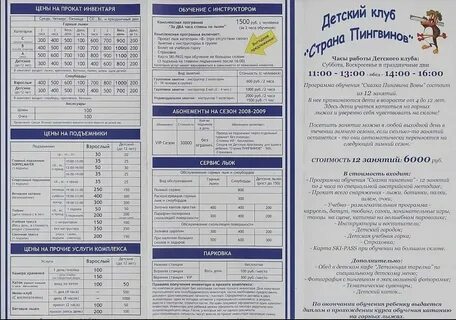 Расписание с коврова