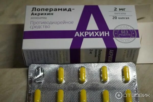 Лоперамид можно давать коту. Лоперамид-акрихин. лоперамид капсулы. лоперамид блистер. лоперамид противодиарейное.
