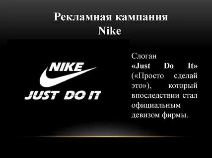 Кампания имя