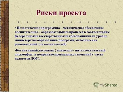 Проект недостаточно