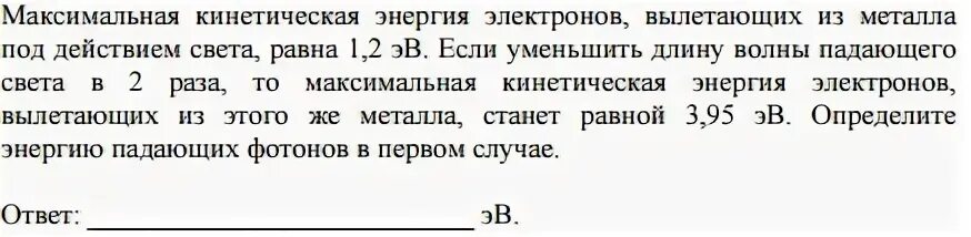 Максимальную кинетическую энергию 2