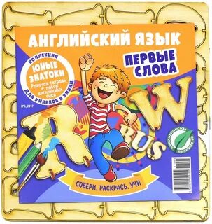 Книга слова 1 класс
