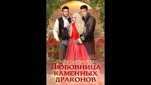 Любовнице моего мужа 32 глава