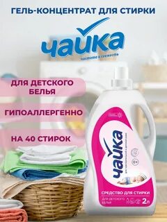 Озон стиральный