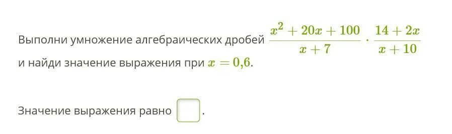 Выполнить умножение 6 7 3 5. Выполнил умножение (z-5)(11z+1)(4z-11). -(-s)= при s -7. (s+8)(8-s)+s(10+s) при s=-7/10. (s-8)(8-s) +s(10+s) при s=-7:10 решение впр.