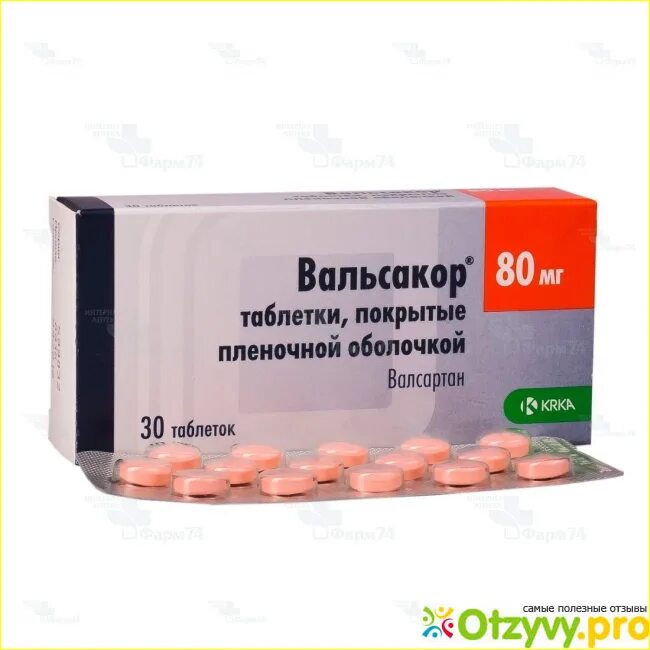 Через сколько действует вальсакор. Вальсакор 80 мг 60 таблеток. вальсакор 40. препарат от давления вальсакор 80 мг. вальсакор комбинации.