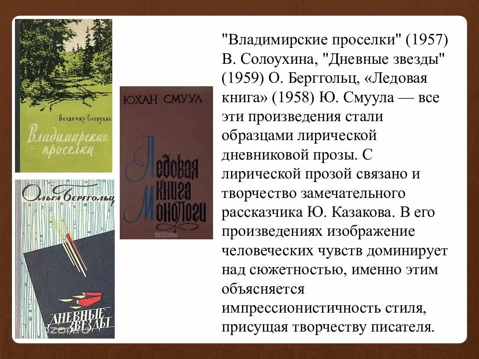 Молодежная проза. Писатели прозаики 1950-1980. Творчество писателей-прозаиков в 1950 1980-е годы. Современная Молодежная проза. Современные молодежные проза читать