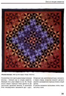 Quilt перевод