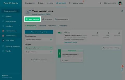 Рассылка в телеграмме как сделать
