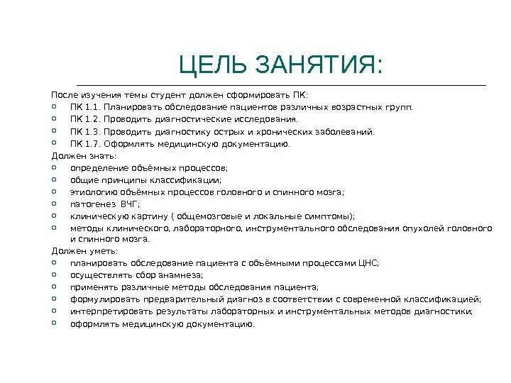 По окончании изучения дисциплины. Тема исследования это. Какой вид контроля педагог проводит в конце четверти?. После изучения темы. Сестринский процесс при ревматоидном артрите.