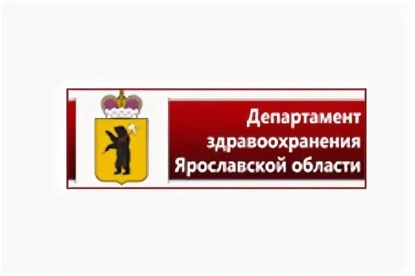 Печать департамента образования мэрии города ярославля. Логотип департамента образования мэрии г. Департамент образования мэрии города ярославля логотип. Департамент образования ярославля логотип. Логотип департамента образования мэрии г.