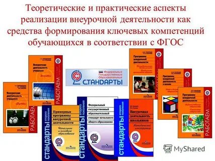 Теоретические практические аспекты