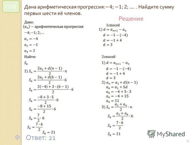 Прогрессия математика 9 класс огэ. Ответы 21. Ответы к тесту. Ответы 21. Игра в филворды уровень 21 ответы.