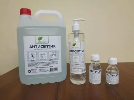 Антисептик брызгать