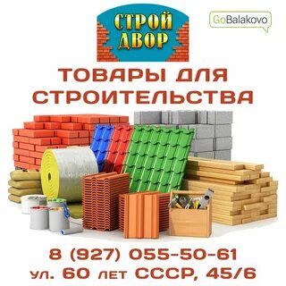 Стройдвор липецк каталог