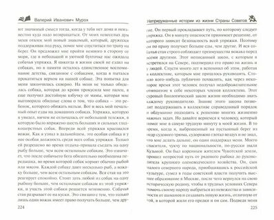Непридуманные истории из жизни