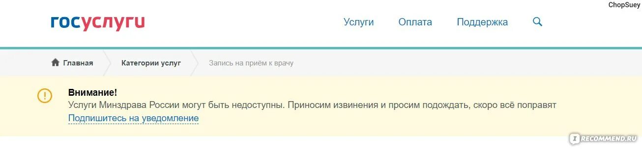 Почему не могу записаться через госуслуги. Поквартирная карточка госуслуги. Госуслуги как записаться к врачу. Отменить запись к врачу через госуслуги. Госуслуги здравоохранение.