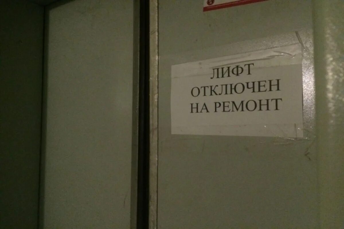 Отключили лифт в доме. Надпись лифт не работает. Батареи аварийные лифты. Новый лифт. Неработающий лифт.