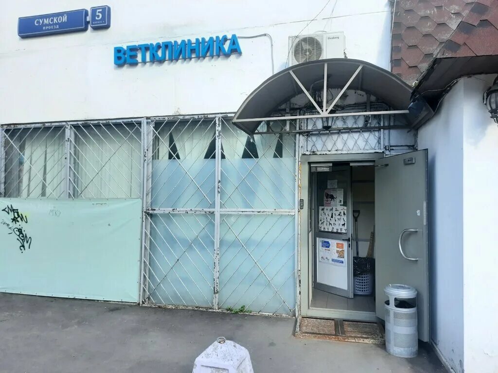 ветеринарный проезд москва. клиника мив ветеринарная на нагатинской. государственный нефрологический центр в москве. ветеринарный проезд москва. ваш добрый доктор ветклиника погонный.