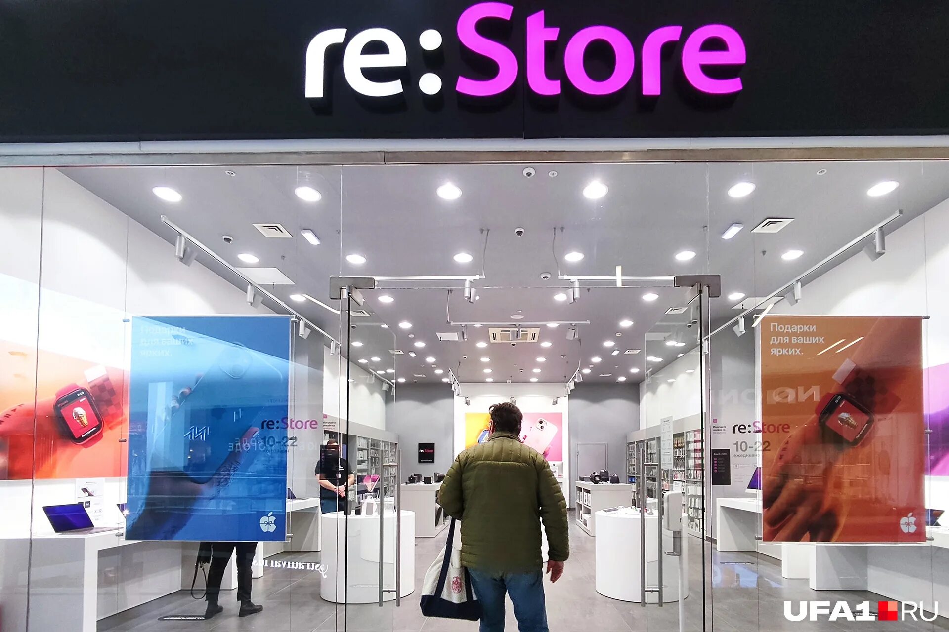 Магазин re сайт интернет магазин. Магазин Ре сторе в Москве. King Store Уфа.