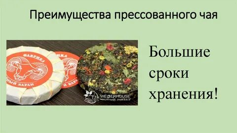Что значит прессованный