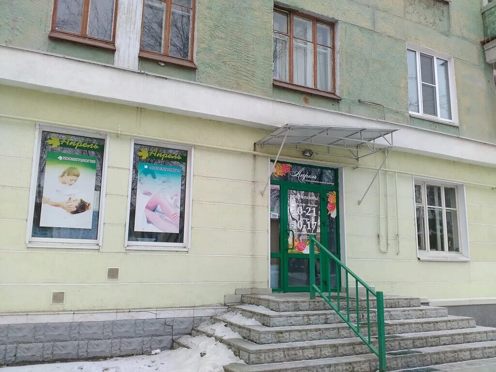 Озёрск челябинская область медицинский центр здоровье. Медицинский центр озерск телефон. Хеликс озерск челябинская область. Медицинский центр озерск телефон. Поликлиника озерск асдок.