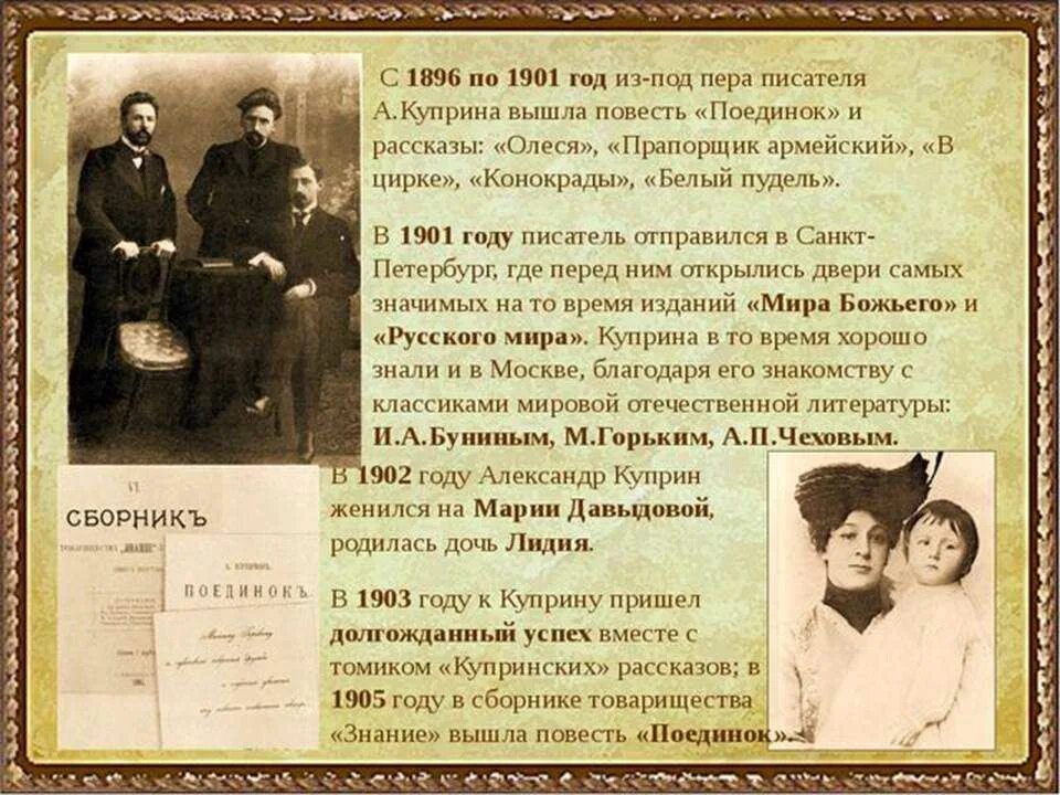 Какие профессии были у куприна. Увлечение куприна спортом. Интересные факты из жизни куприна. Куприн на воздушном шаре фото. Куприн на воздушном шаре.