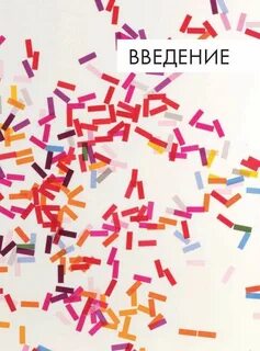 История цвета как