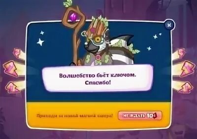 Как получить magic