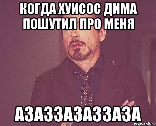 Приколы про диму. Мемы про диму. димочка мем. обидные шутки про дим. мемы с именем дима.