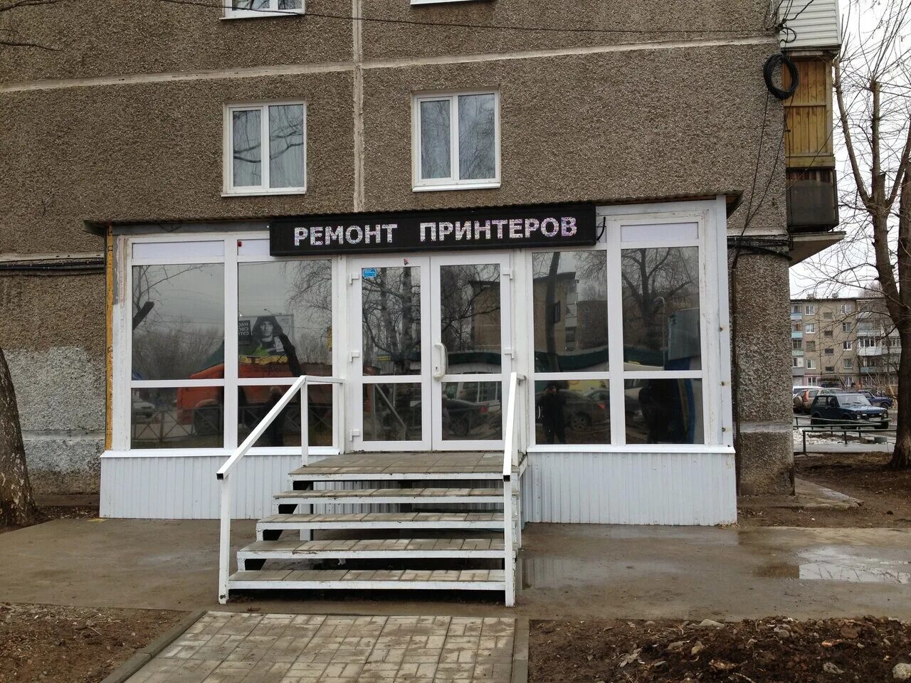 Улица архитектора свиязева пермь. Пермь архитектора свиязева 32. Город пермь свиязева 6. Мастер сервис пермь. Мастер сервис е екатеринбург.