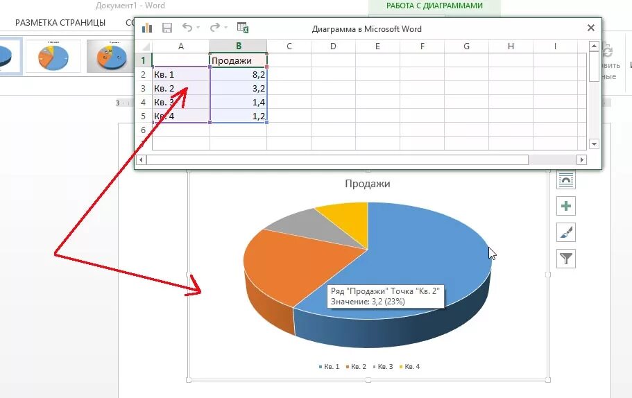 Как построить диаграмму в Word. Как вставить диаграмму в Ворде. Как составить диаграмму в Ворде. Как создать диаграмму в Ворде.