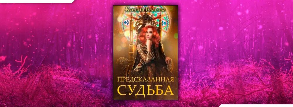 Предсказание судьбы. Хрустальный шар в руках. Люди со сверхспособностями. Предсказать судьбу. Хрустальный шар.