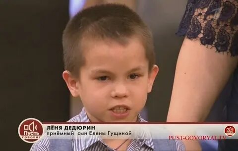 Приемный сын
