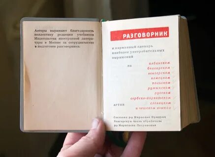 Разговорный словарь