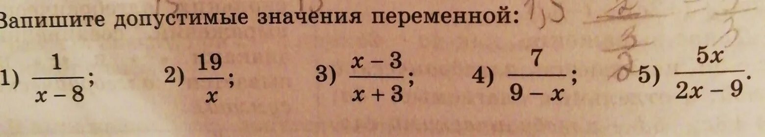 Запиши допустимые значения переменной. Допустимые значения переменной. задания допустимые значения. допустимые значения переменной 6 класс. допустимые значения 3x-2.