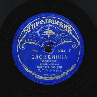 Танцующие пластинки
