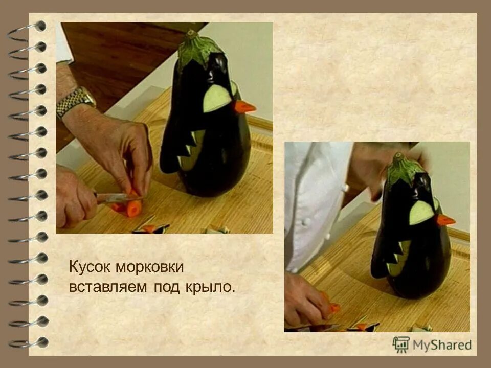 Поделки из овощей пингвин из баклажанов. Причудливые формы картофеля. Мадагаскар ковальский. Как сделать пингвина из баклажана. Поделки из овощей пингвин.