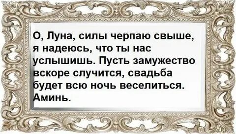 Как снять венец