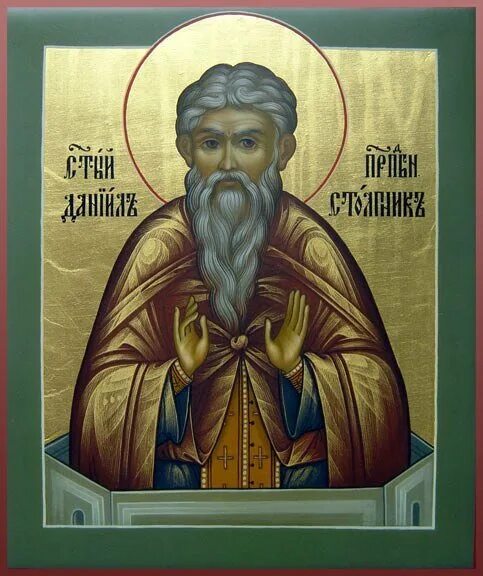Житие святого даниила