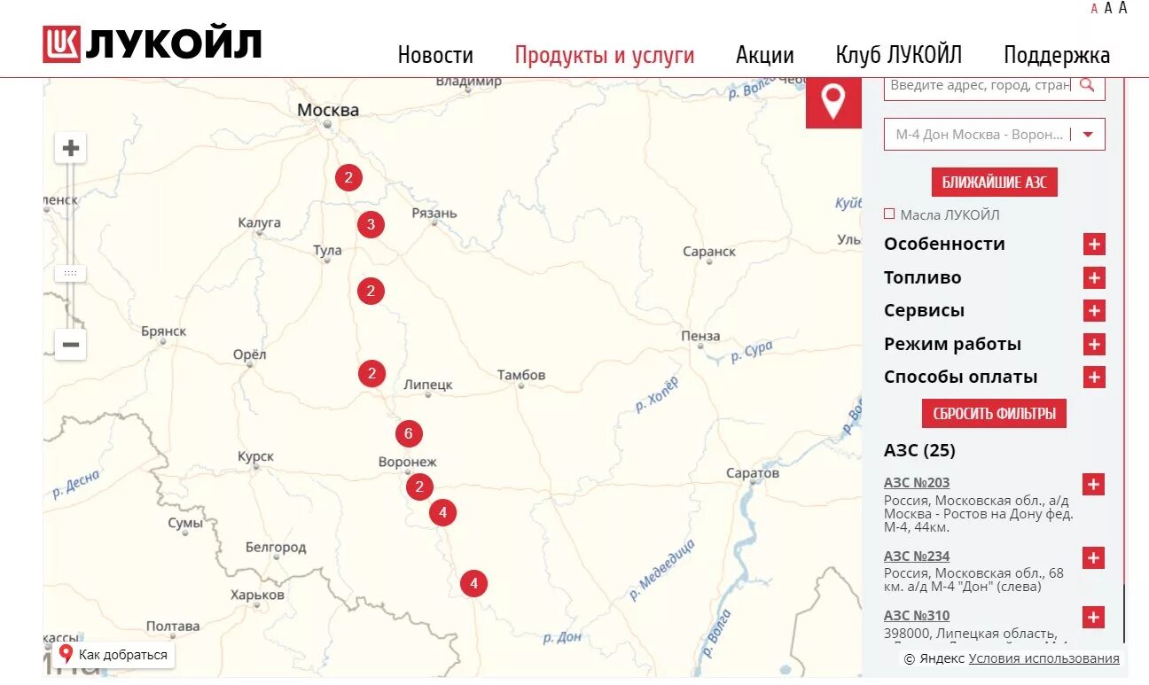 Заправки газпромнефть по трассе м4 дон на карте. Заправки на карте ростов на дону. Роснефть карта заправок м4. Карта дорог краснодарского края заправки газпрома. Заправки газовые трасса дон м 4.