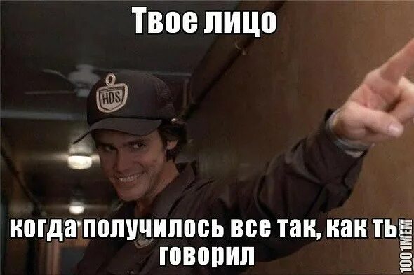 Не знаю как так вышло ты говоришь
