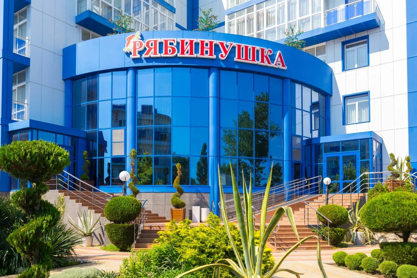 Пансионат рябинушка джемете. Санаторий рябинушка лечение. Рябинушка 3 анапа. Санаторий рябинушка анапа. Пансионат рябинушка анапа.
