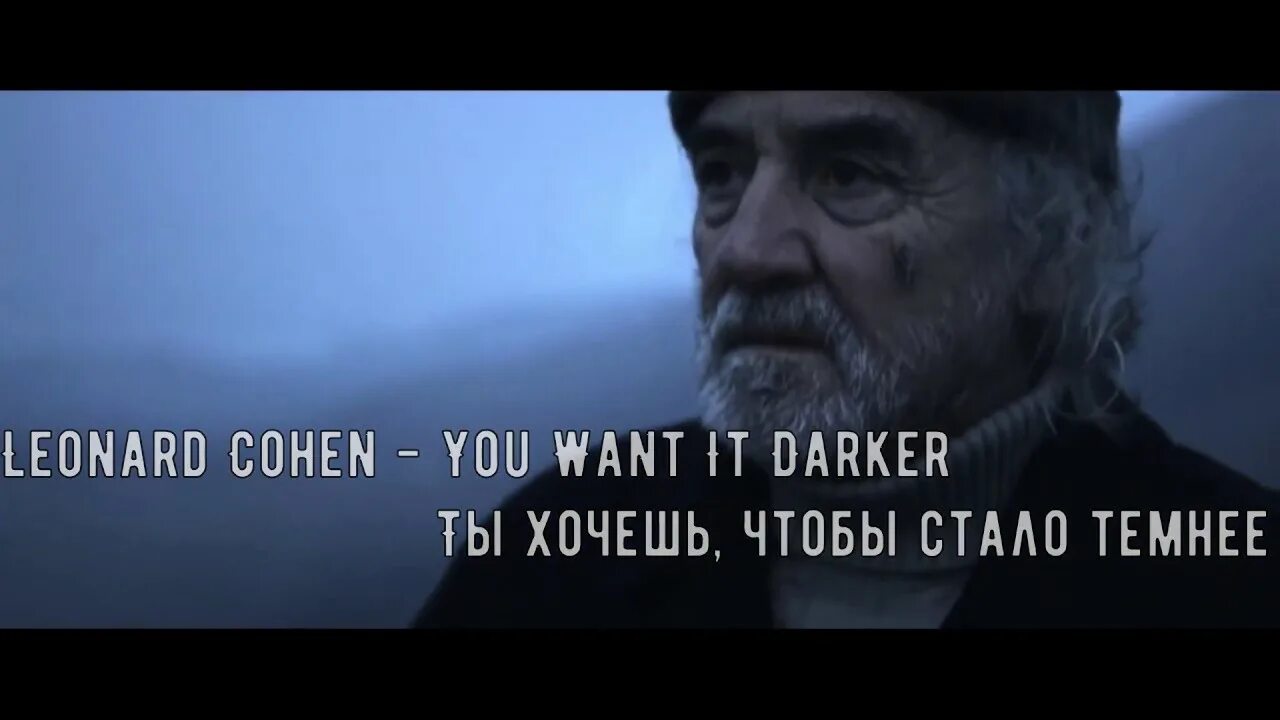 You want it darker. Leonard cohen you want it darker. you want it darker леонард коэн. leonard cohen - you want it darker (2016). leonard cohen – you want it darker альбом.