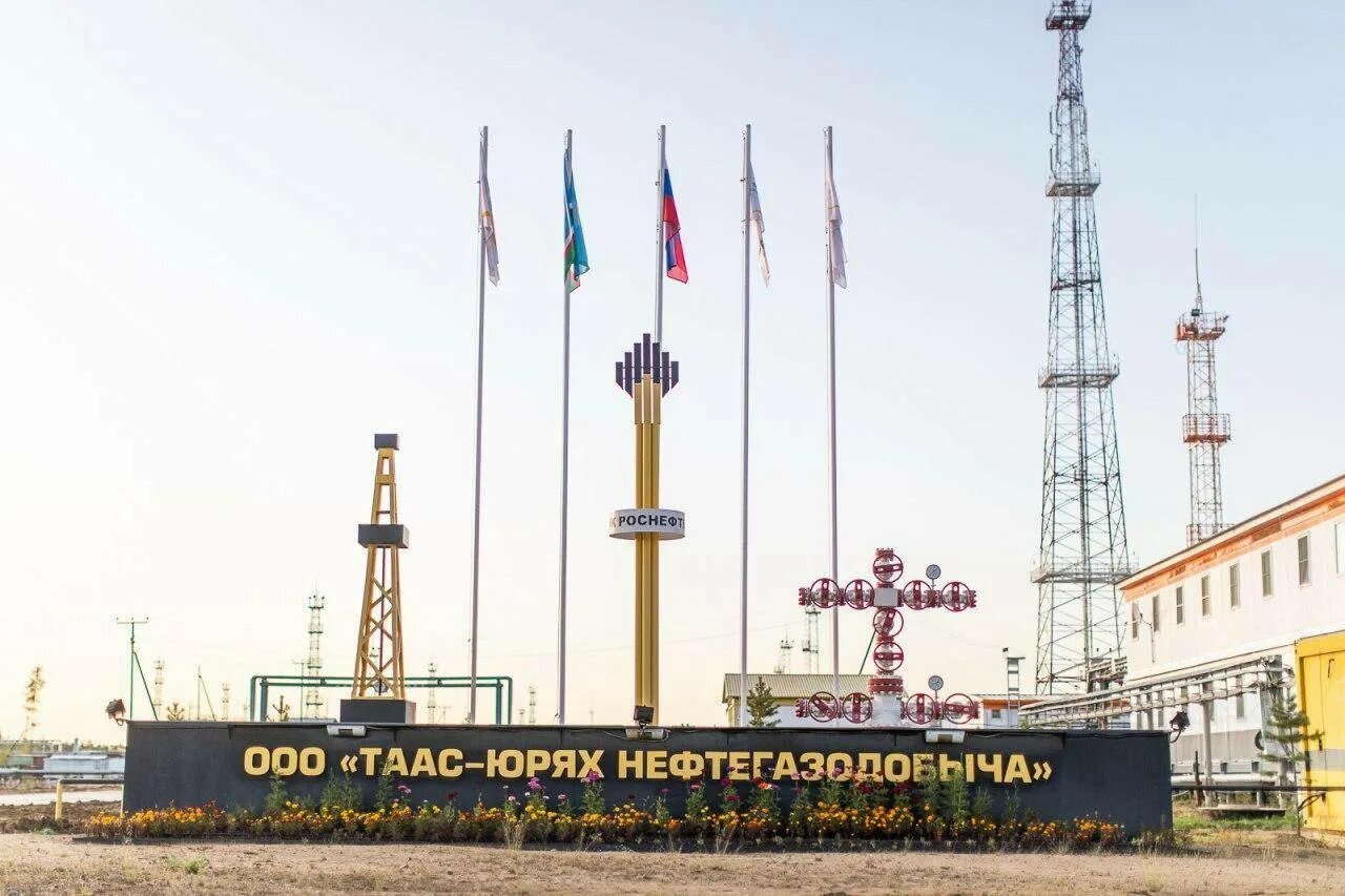 Месторождение тас юрях. Среднеботуобинское месторождение роснефть. Среднеботуобинское месторождение роснефть. Тас-юрях якутия месторождение. Среднеботуобинское месторождение якутия.