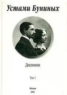 Бунин читать полностью