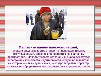Не допустимо резкий тон